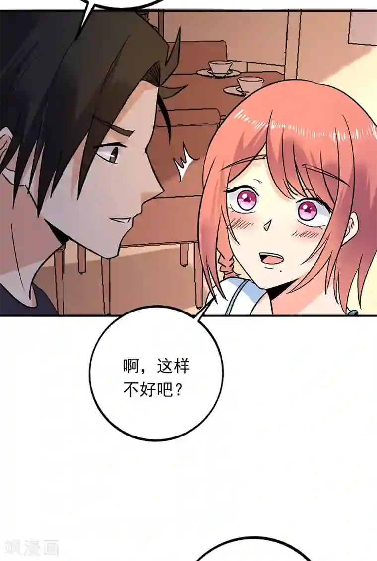 近身保镖第76话 鲨鱼计划？航母？