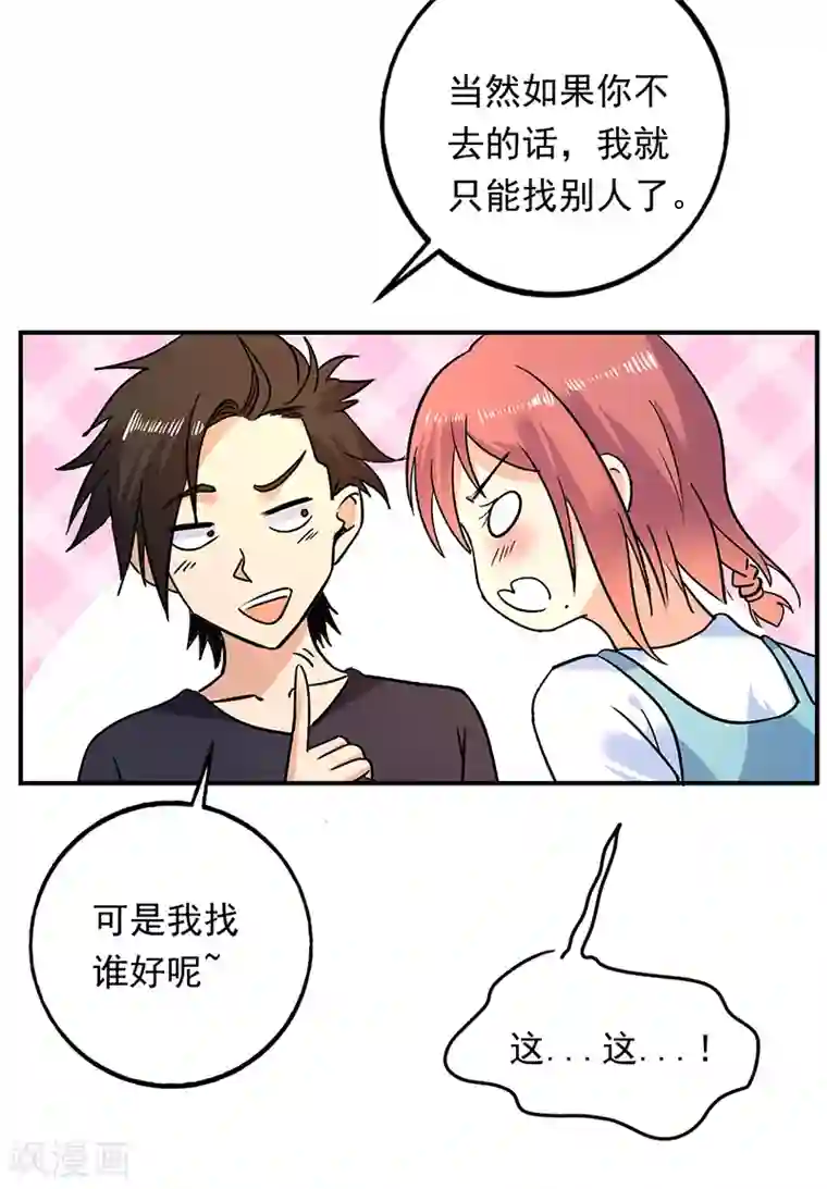 近身保镖第76话 鲨鱼计划？航母？