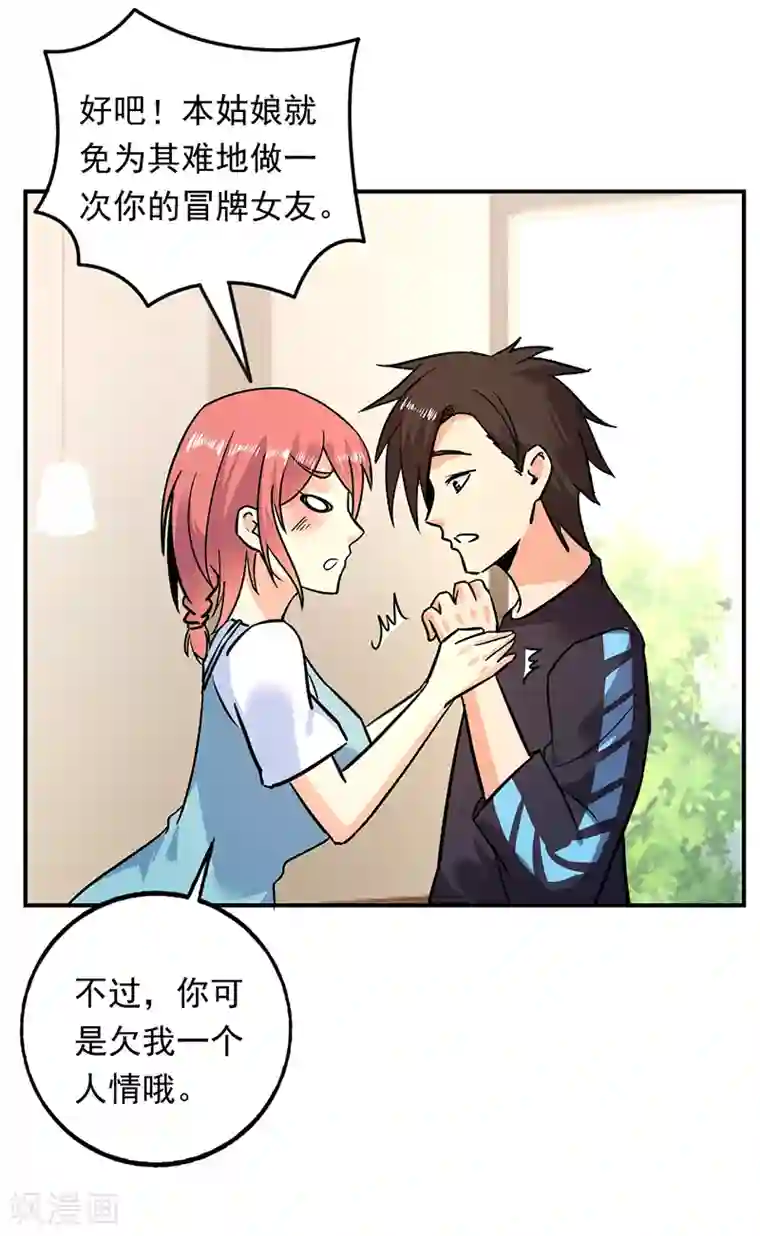 近身保镖第76话 鲨鱼计划？航母？