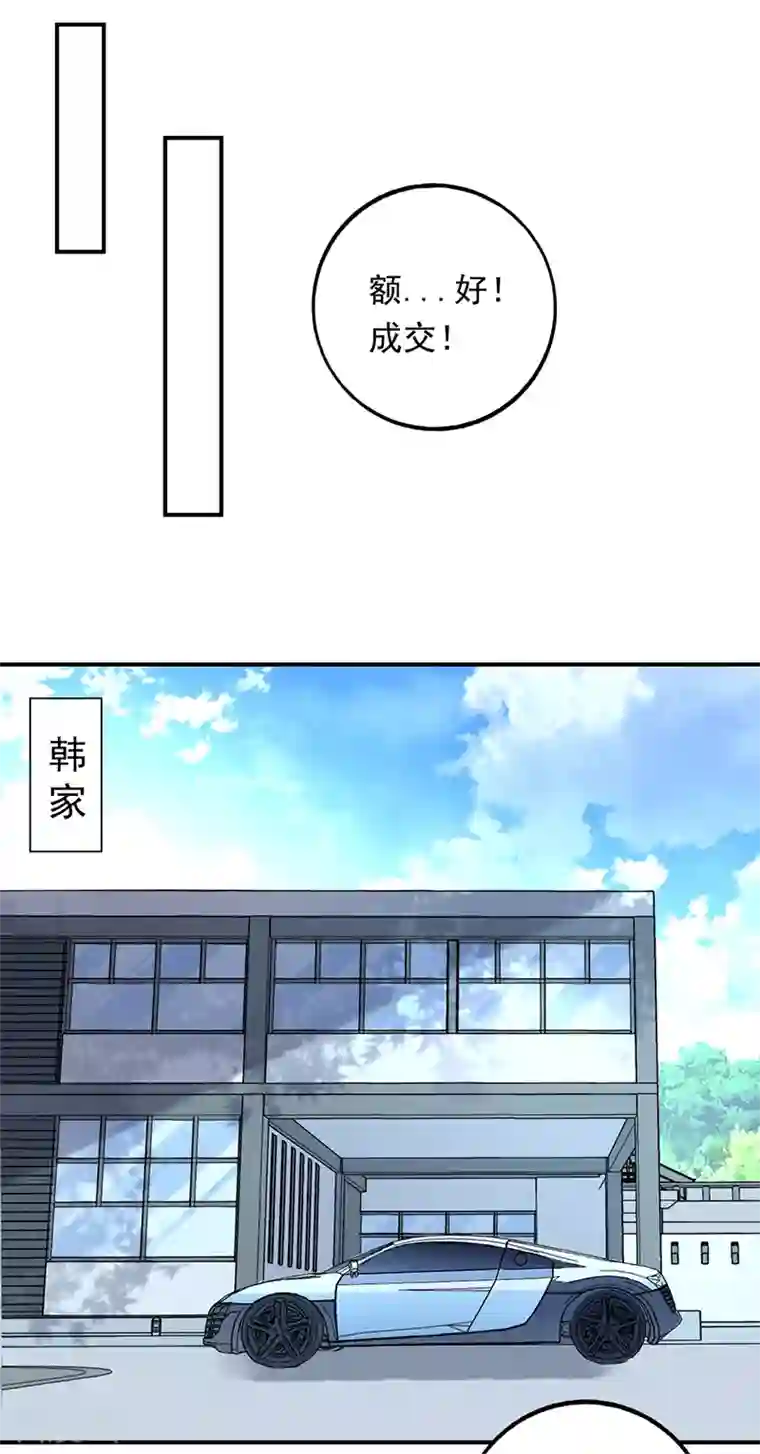 近身保镖第76话 鲨鱼计划？航母？