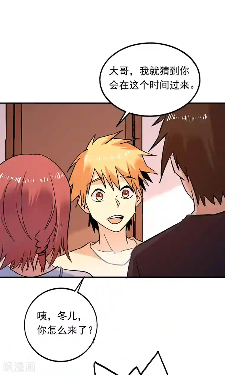 近身保镖第76话 鲨鱼计划？航母？