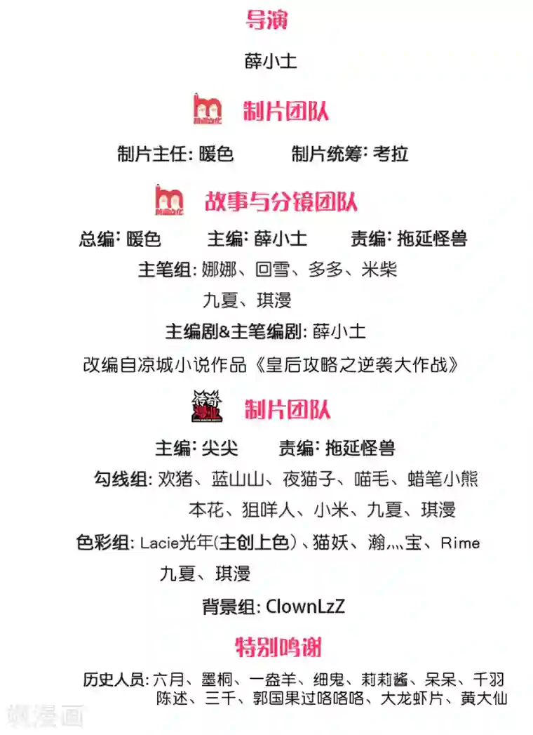 系统逼我做皇后第241话 不如让朕亲自领教