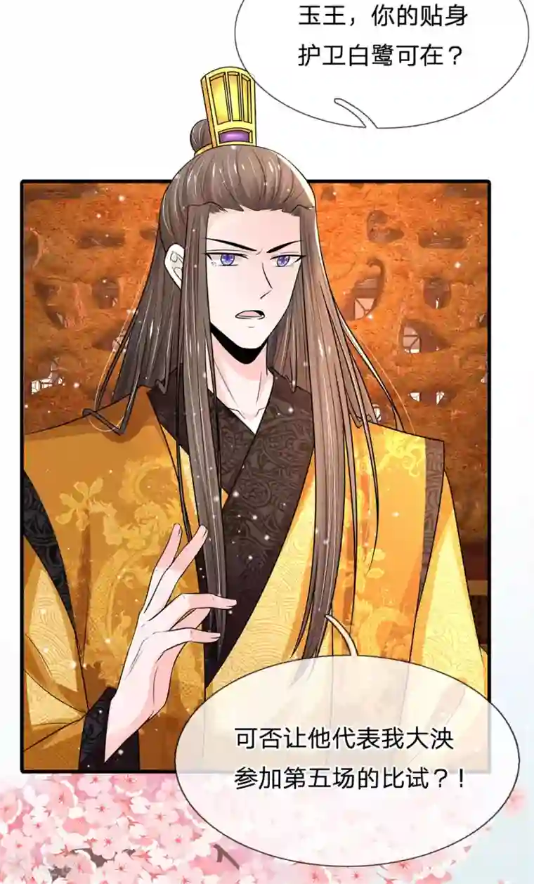 系统逼我做皇后第241话 不如让朕亲自领教