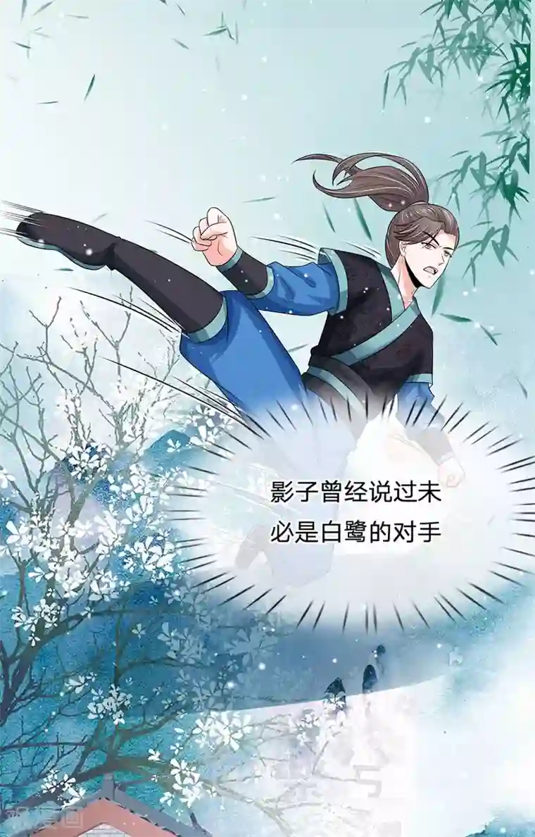 系统逼我做皇后第241话 不如让朕亲自领教