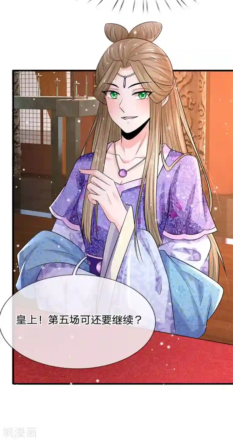 系统逼我做皇后第241话 不如让朕亲自领教