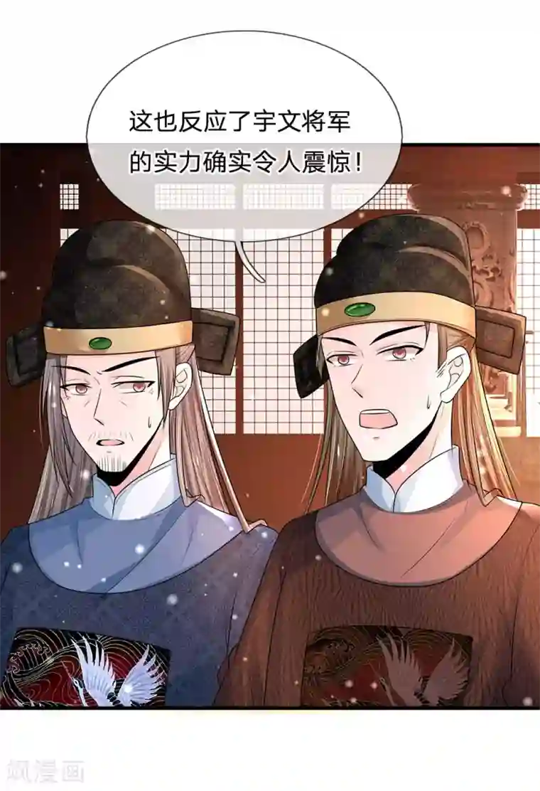 系统逼我做皇后第241话 不如让朕亲自领教