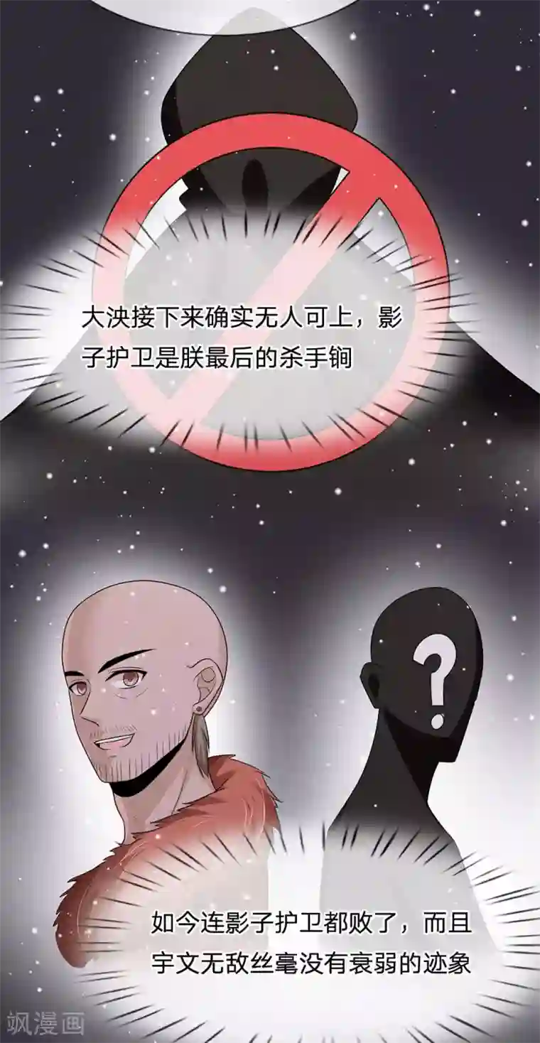 系统逼我做皇后第241话 不如让朕亲自领教