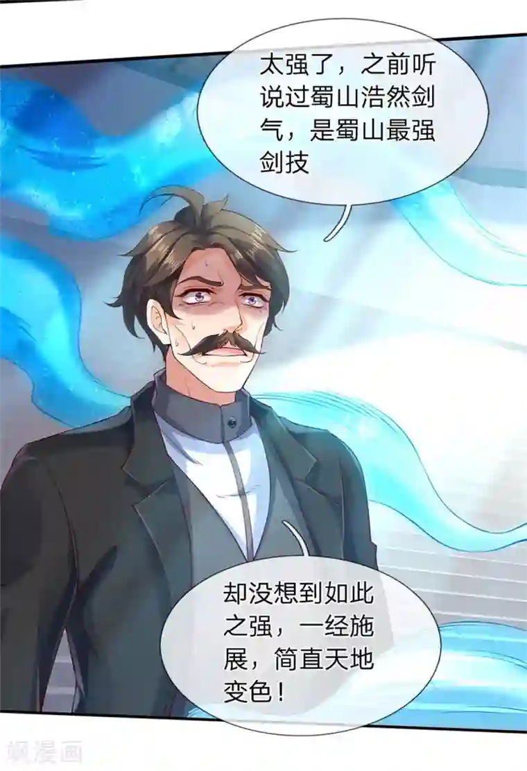 万古神王第194话 浩然剑气