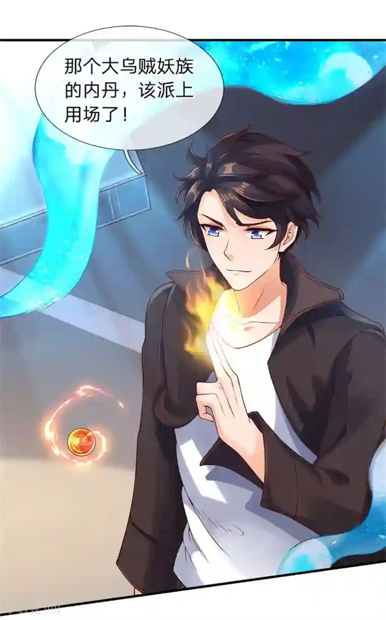 万古神王第194话 浩然剑气