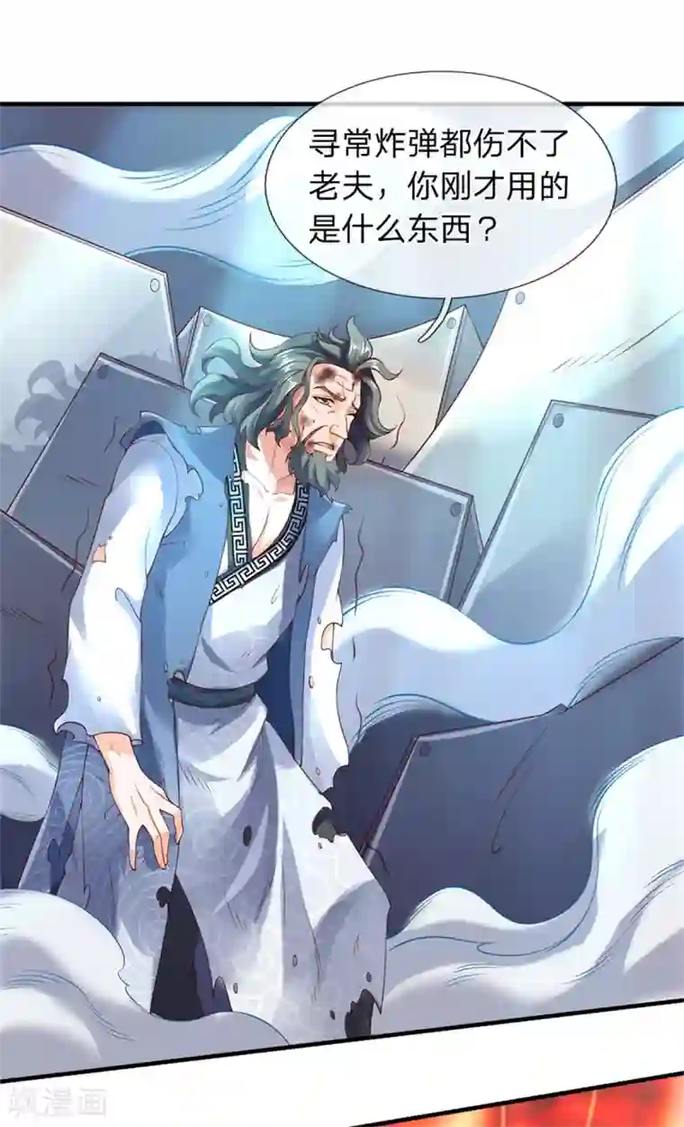 万古神王第194话 浩然剑气