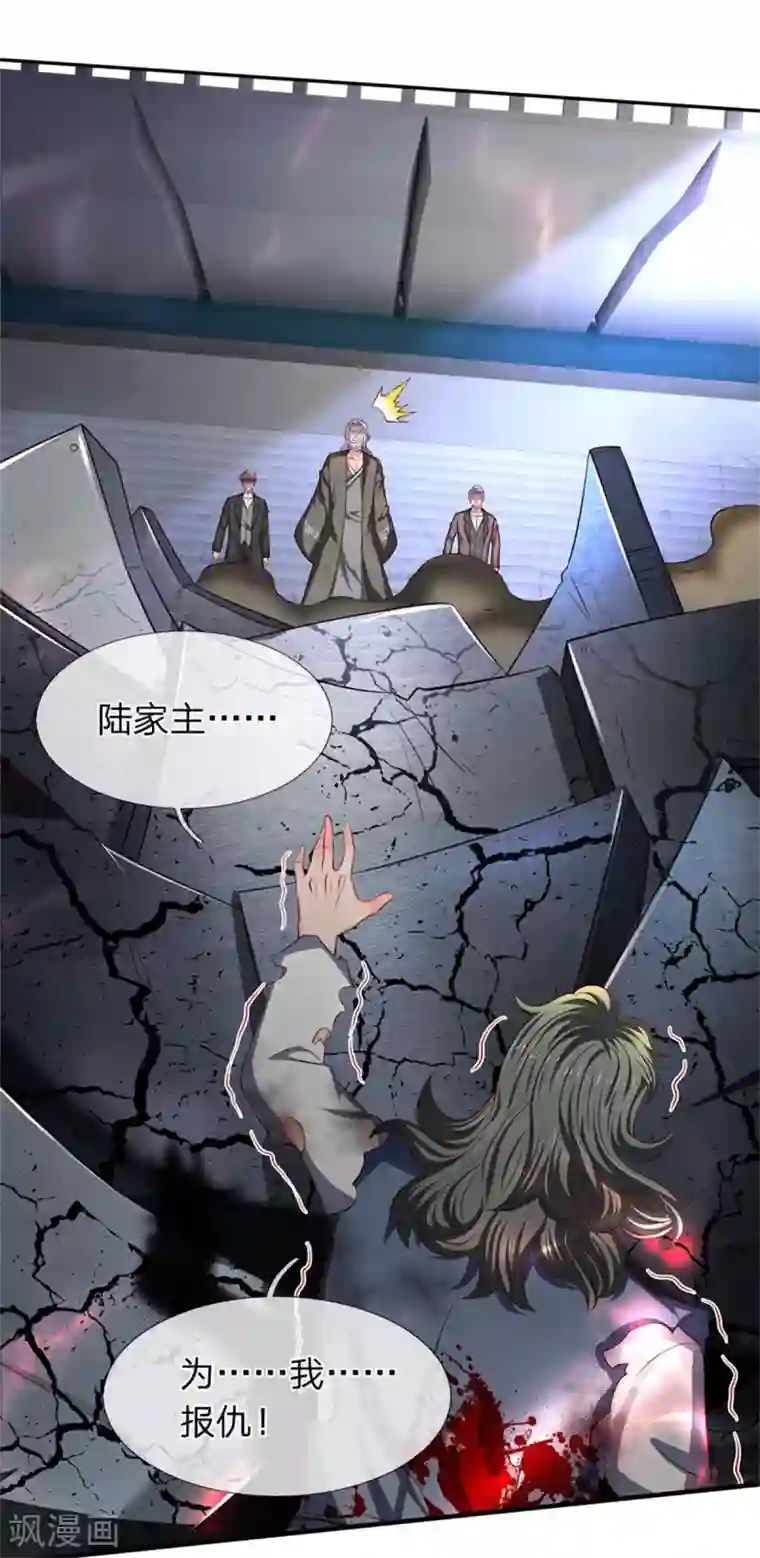 万古神王第194话 浩然剑气