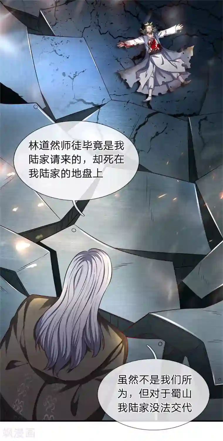 万古神王第194话 浩然剑气