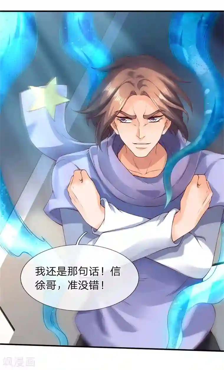 万古神王第194话 浩然剑气