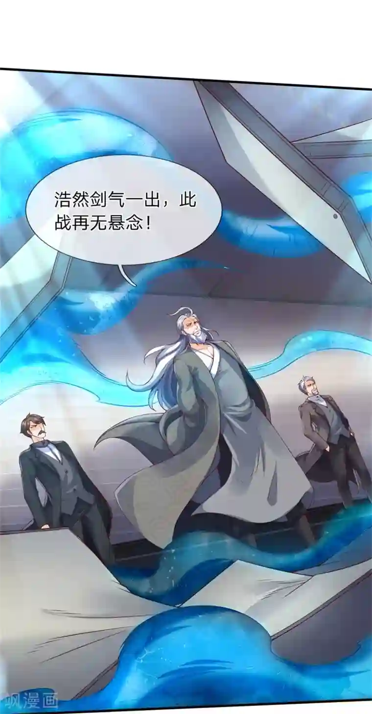 万古神王第194话 浩然剑气