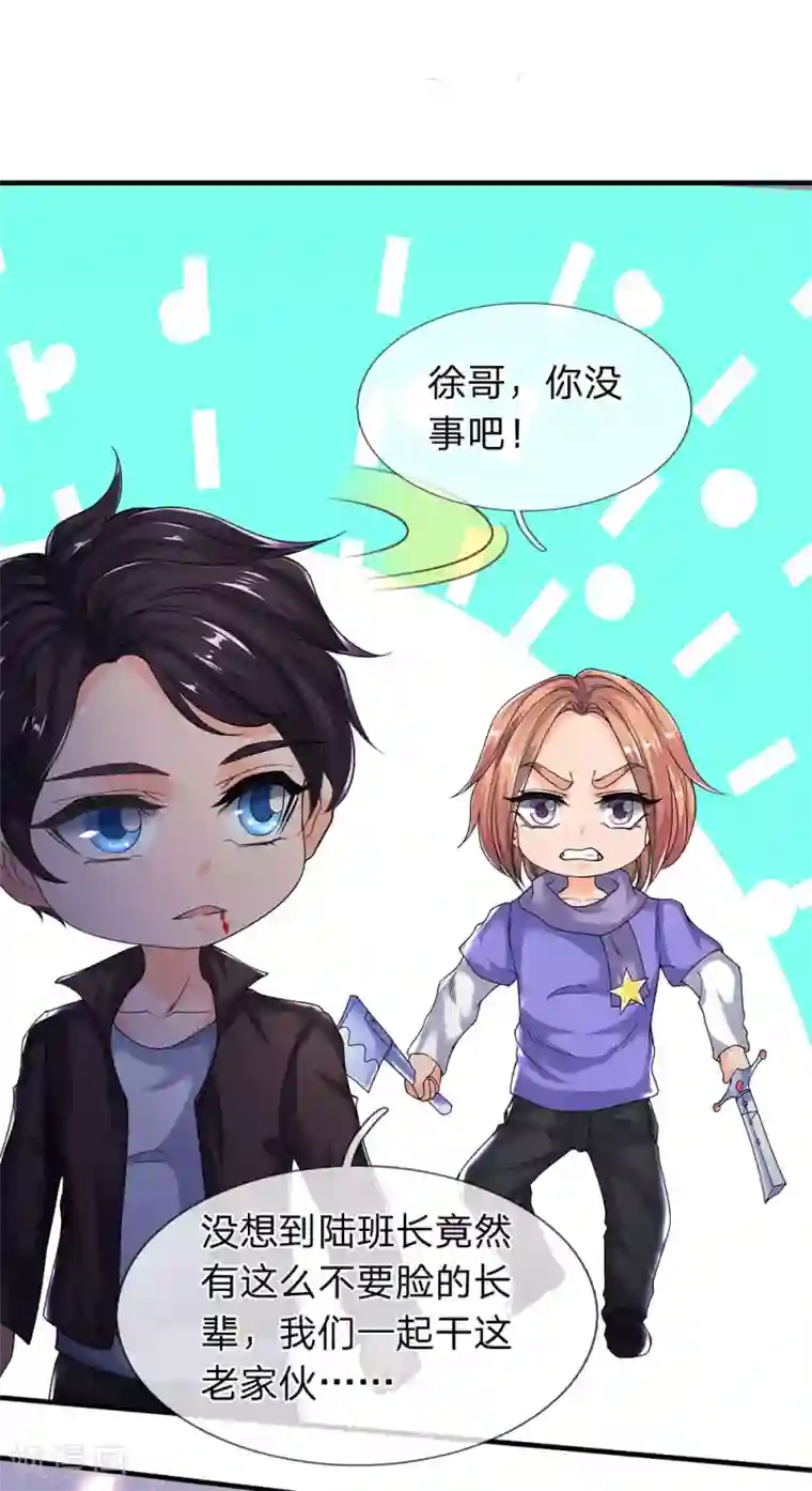 万古神王第195话 太上丹经，经脉倒转