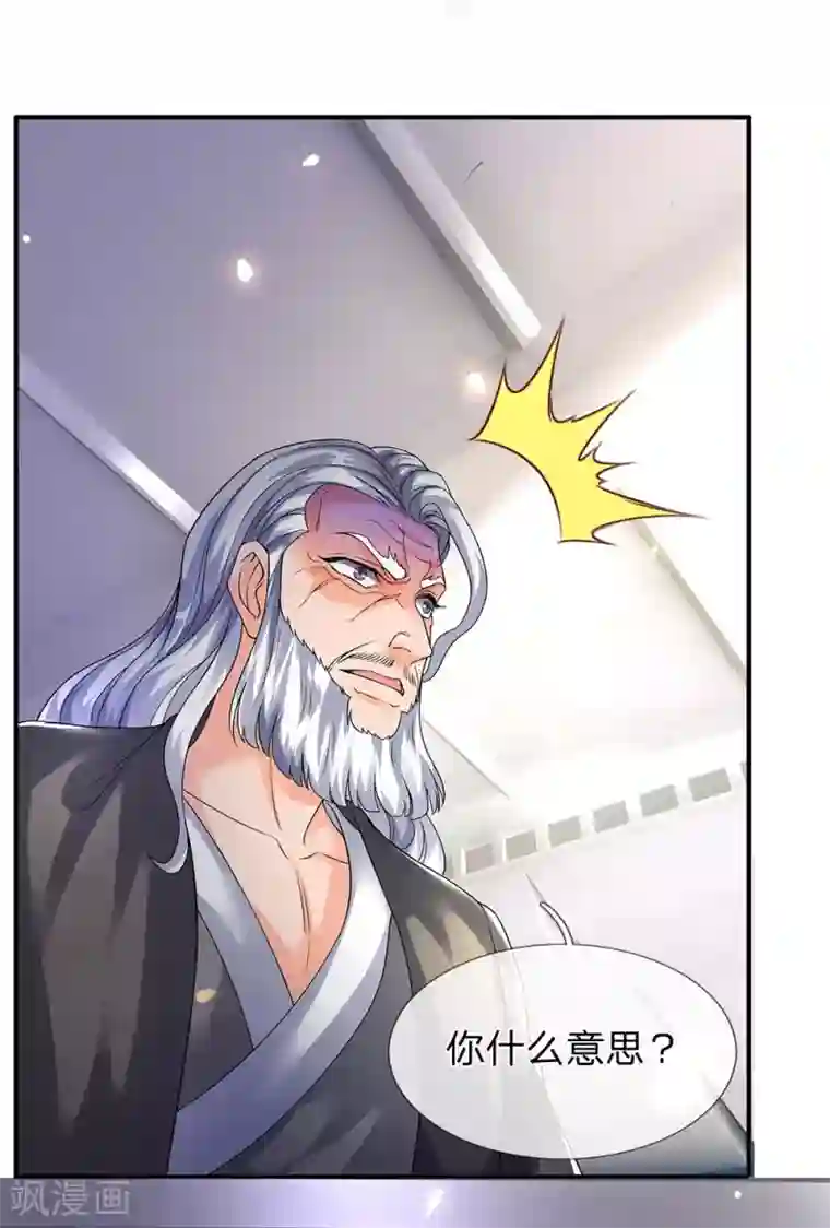 万古神王第195话 太上丹经，经脉倒转