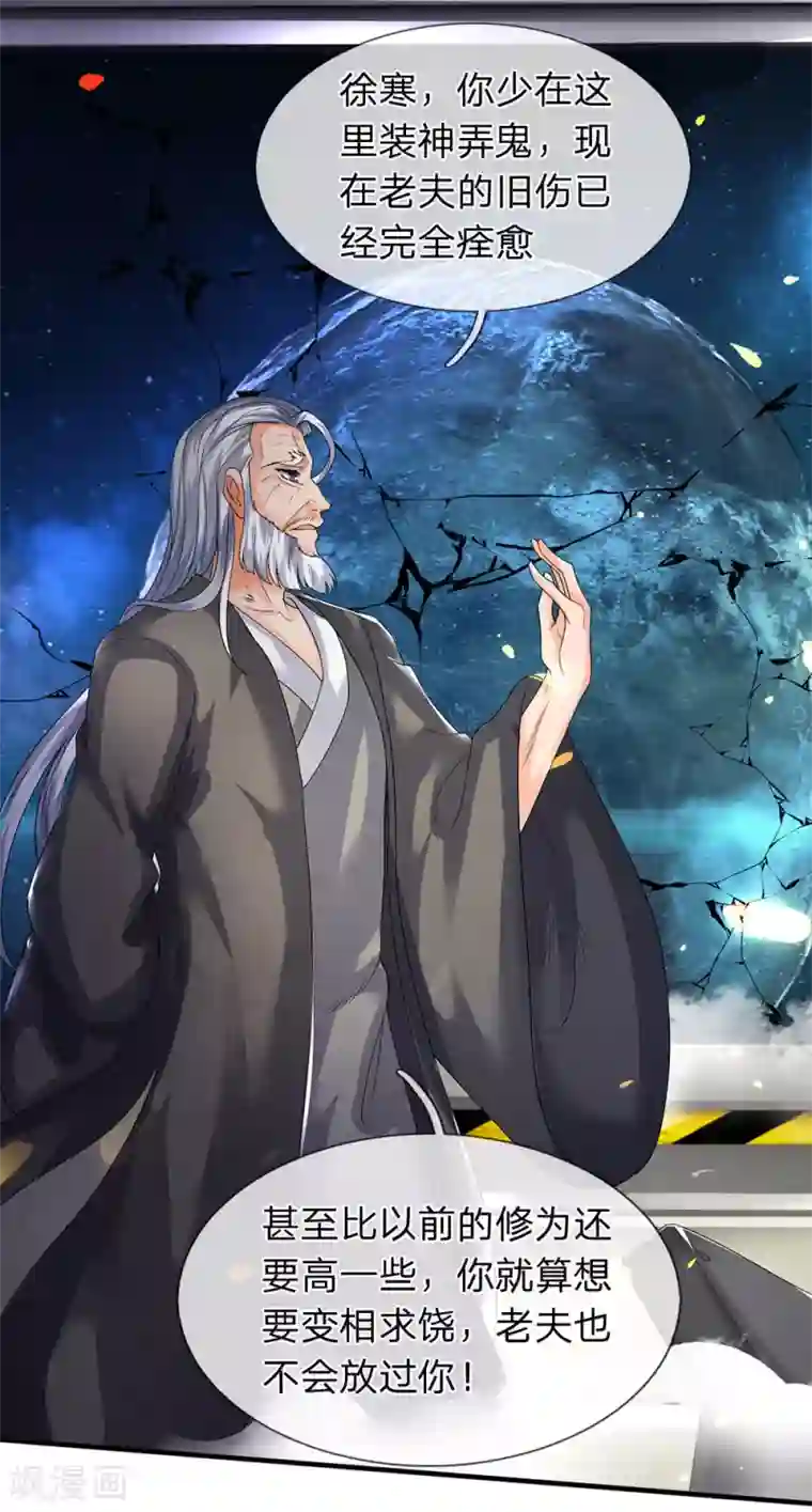 万古神王第195话 太上丹经，经脉倒转