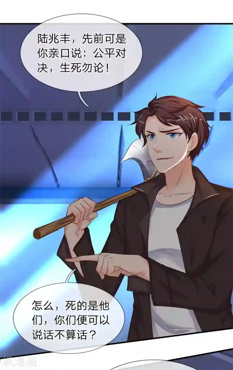 万古神王第195话 太上丹经，经脉倒转