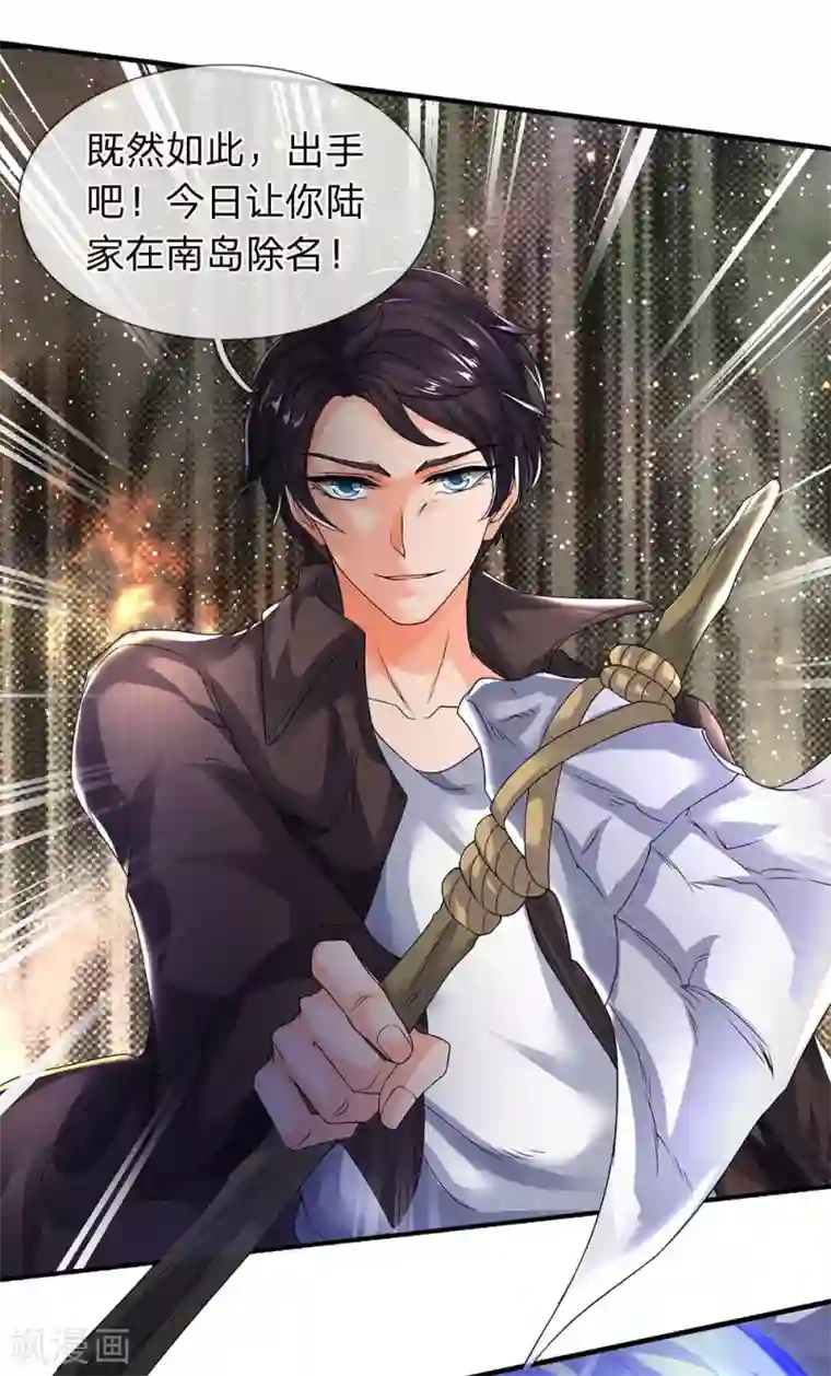 万古神王第195话 太上丹经，经脉倒转