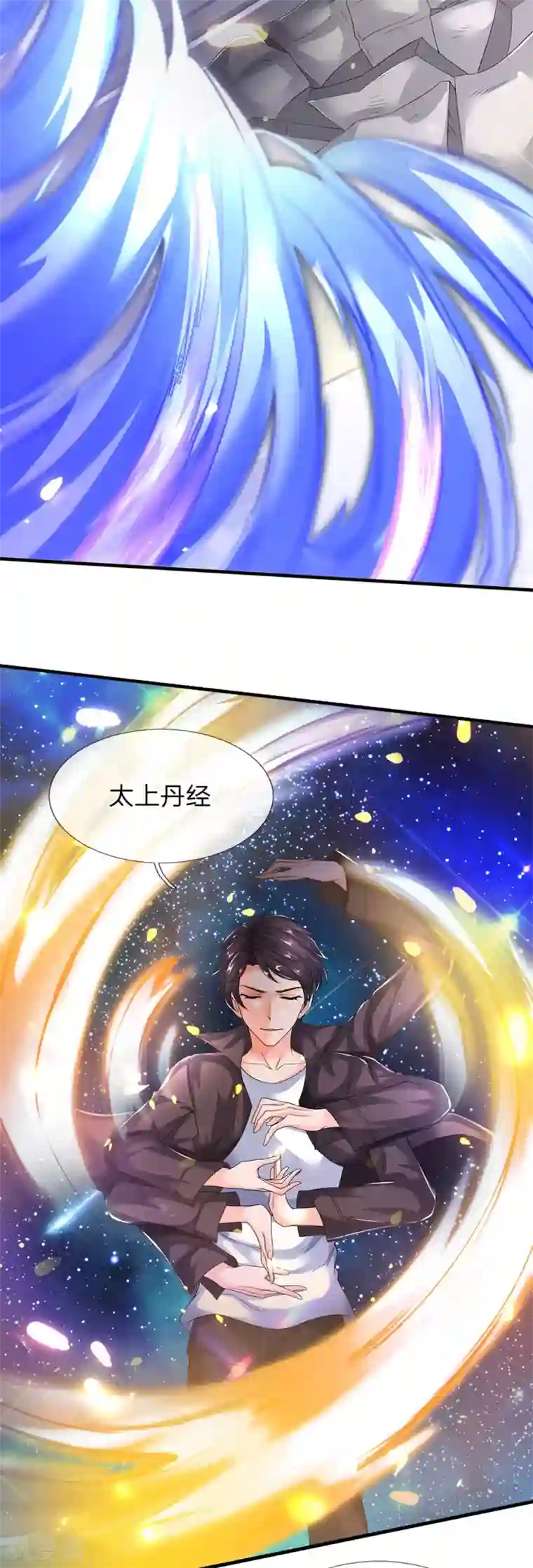万古神王第195话 太上丹经，经脉倒转