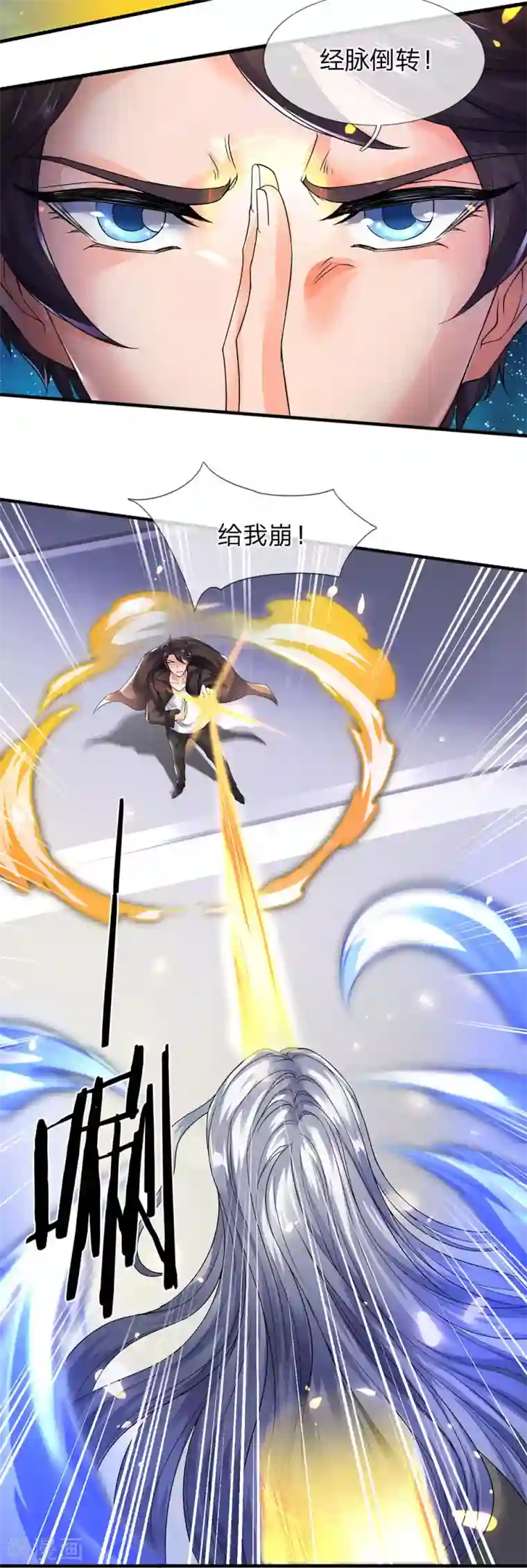 万古神王第195话 太上丹经，经脉倒转