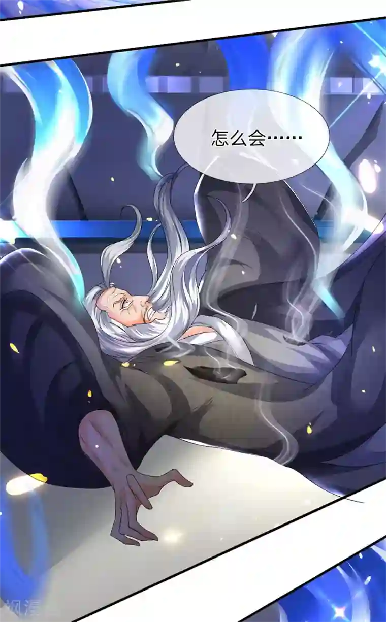 万古神王第195话 太上丹经，经脉倒转