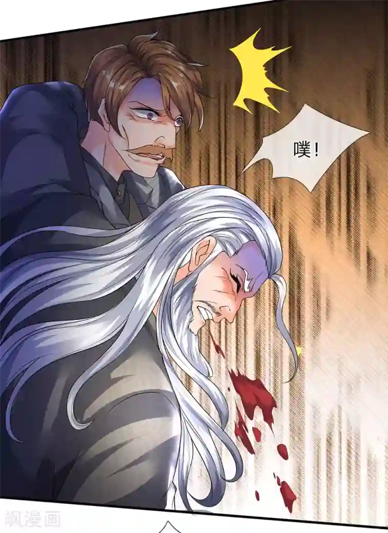 万古神王第195话 太上丹经，经脉倒转