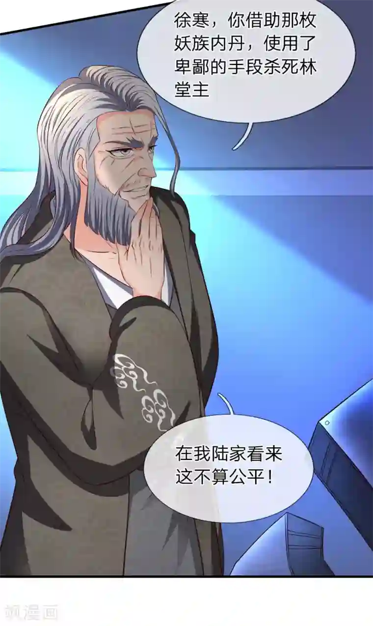 万古神王第195话 太上丹经，经脉倒转