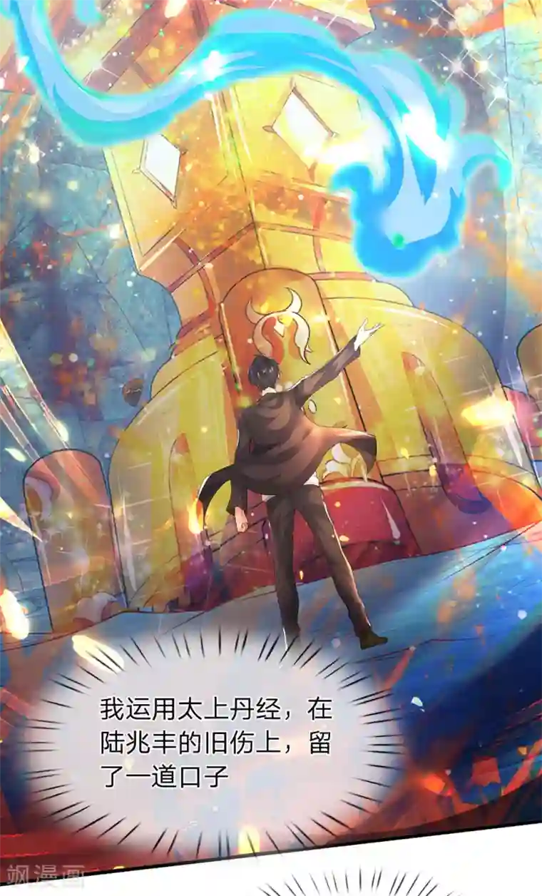 万古神王第195话 太上丹经，经脉倒转