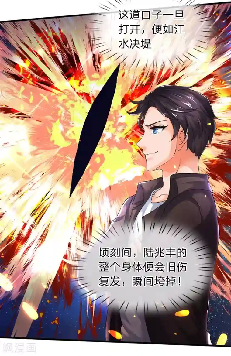 万古神王第195话 太上丹经，经脉倒转