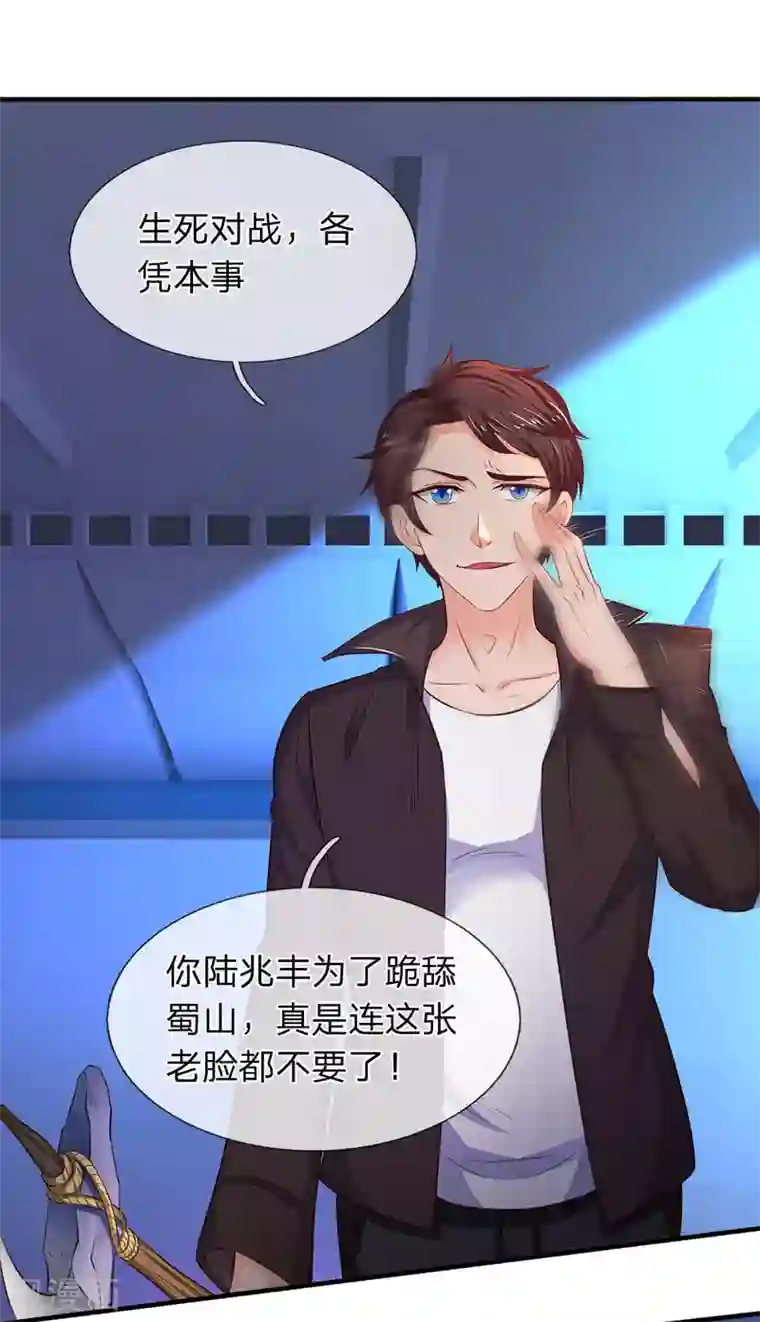 万古神王第195话 太上丹经，经脉倒转