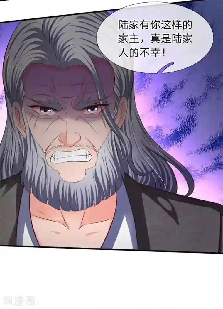 万古神王第195话 太上丹经，经脉倒转