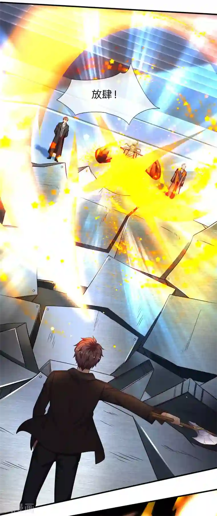 万古神王第195话 太上丹经，经脉倒转