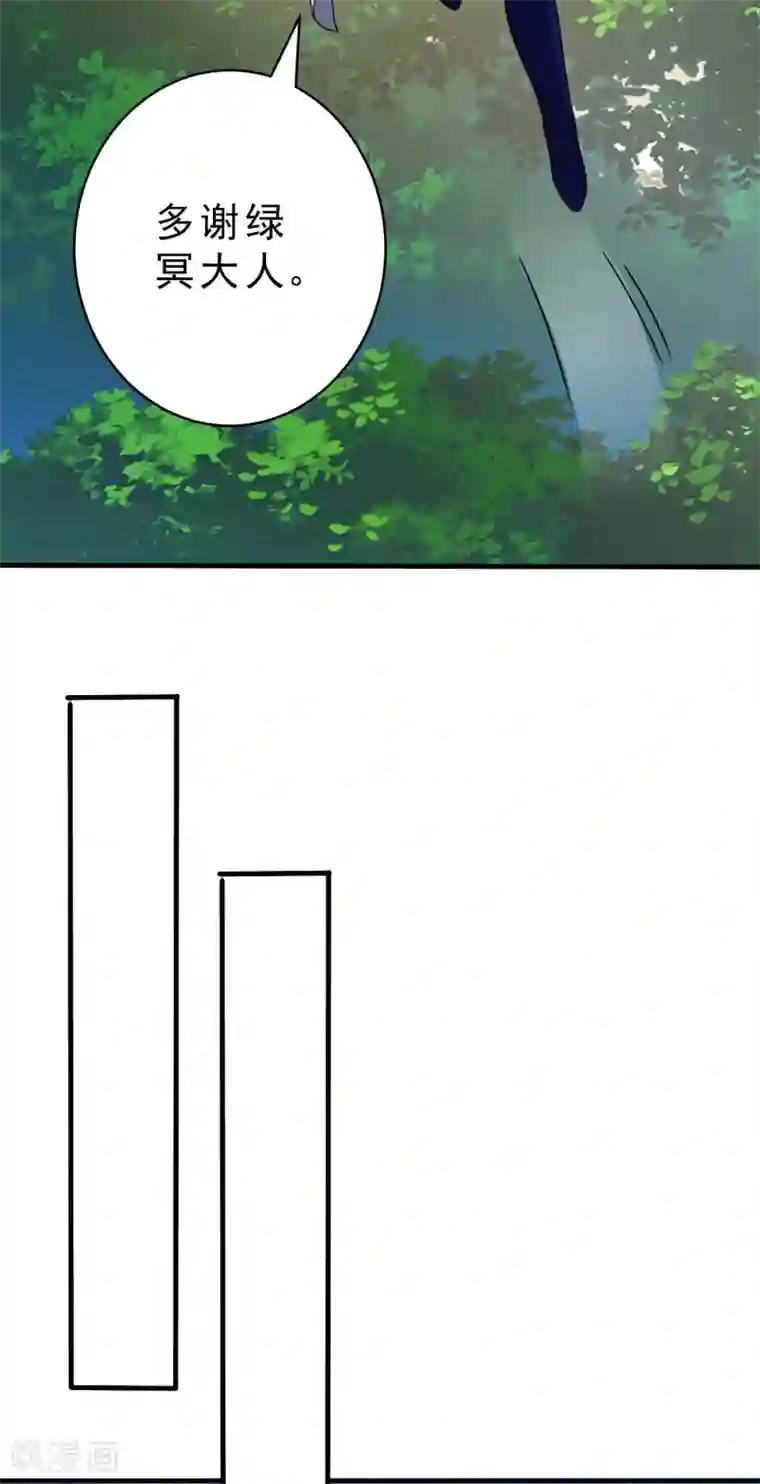 妖者为王第159话 只有五年可活了！？