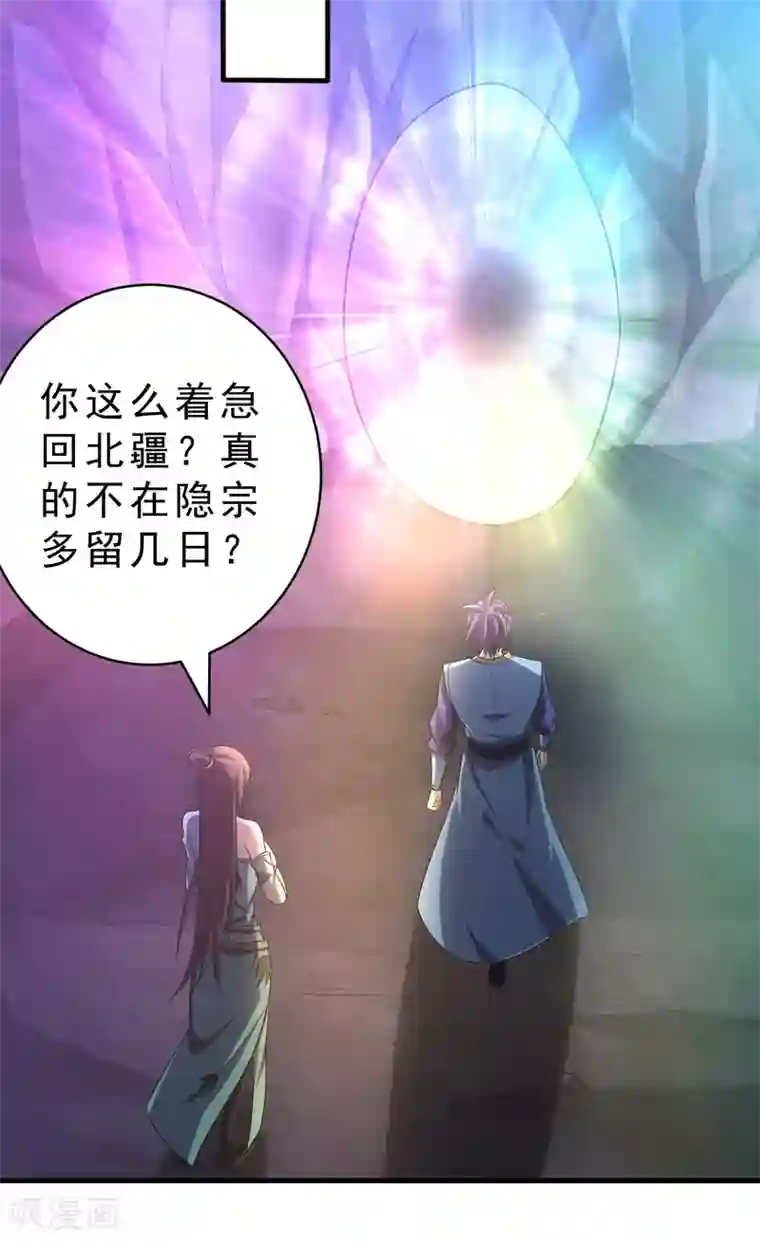 妖者为王第159话 只有五年可活了！？