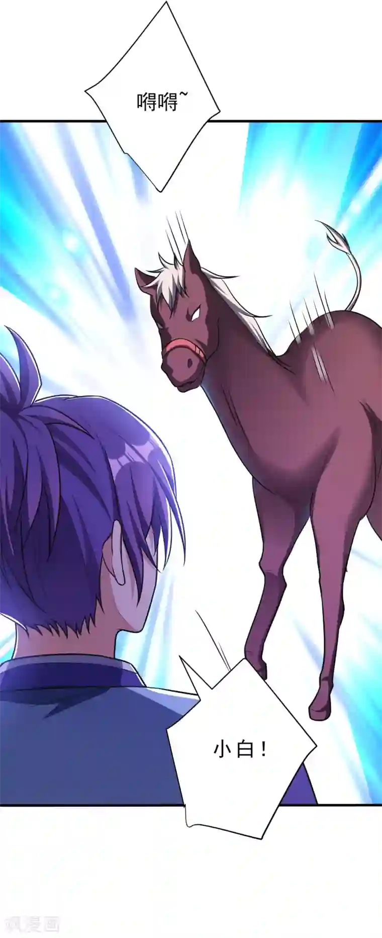 妖者为王第159话 只有五年可活了！？