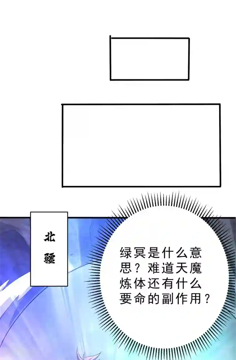 妖者为王第159话 只有五年可活了！？