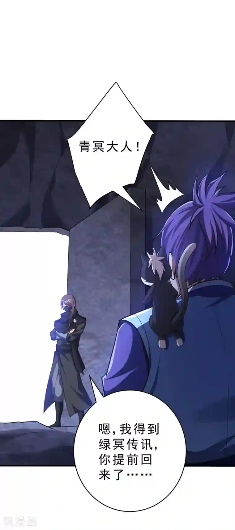 妖者为王第159话 只有五年可活了！？