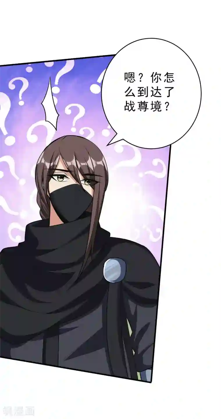 妖者为王第159话 只有五年可活了！？