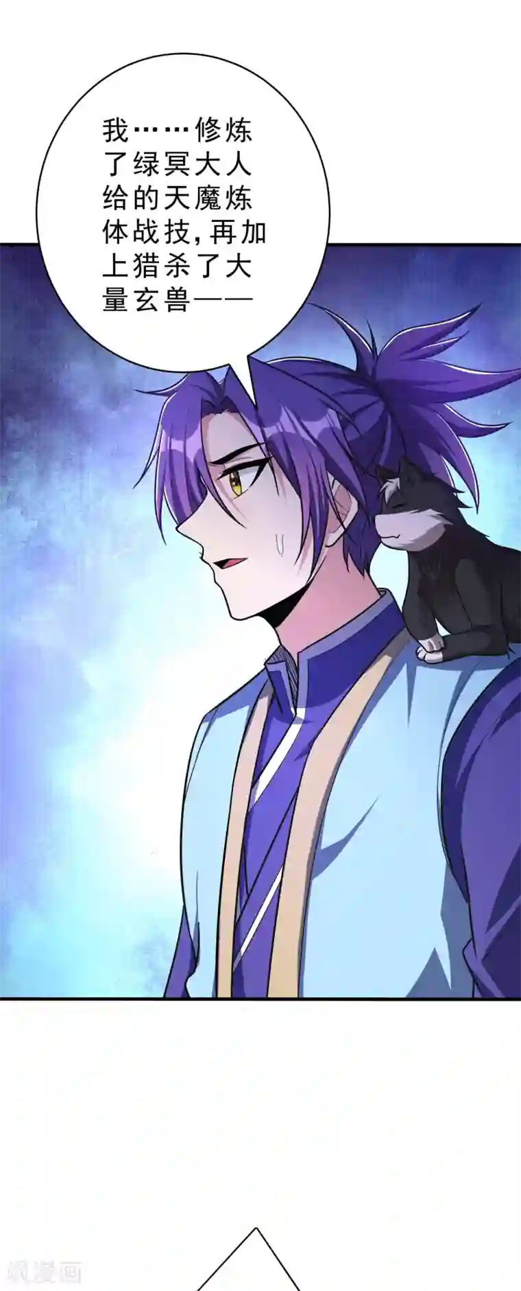 妖者为王第159话 只有五年可活了！？