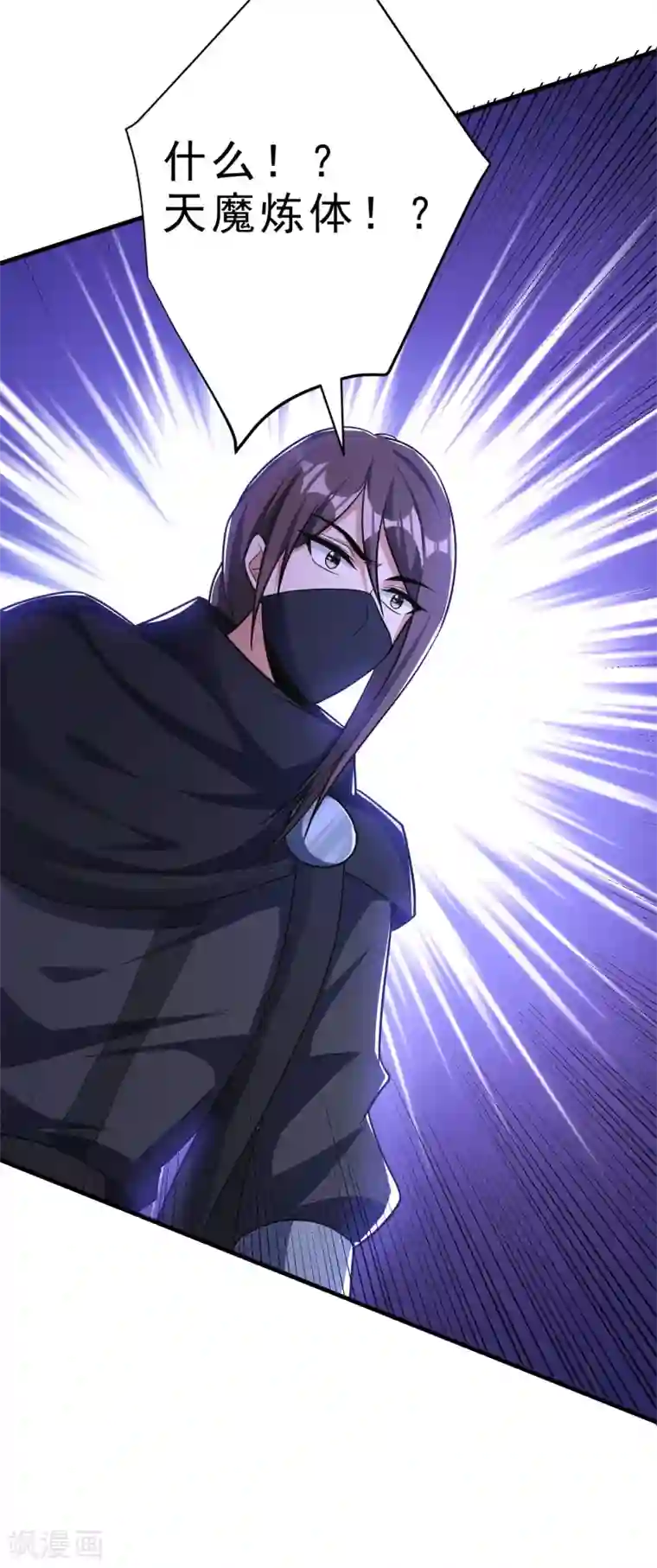 妖者为王第159话 只有五年可活了！？