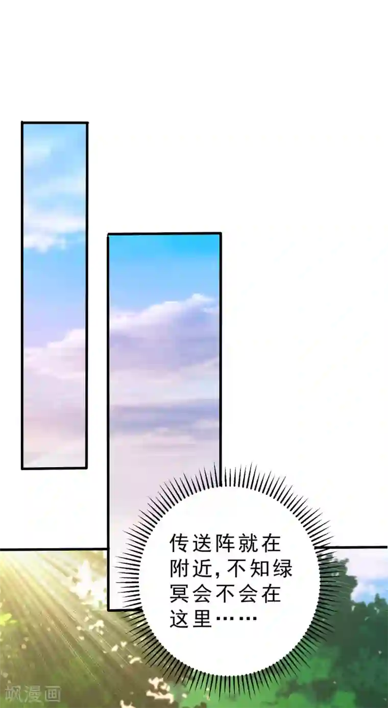 妖者为王第159话 只有五年可活了！？