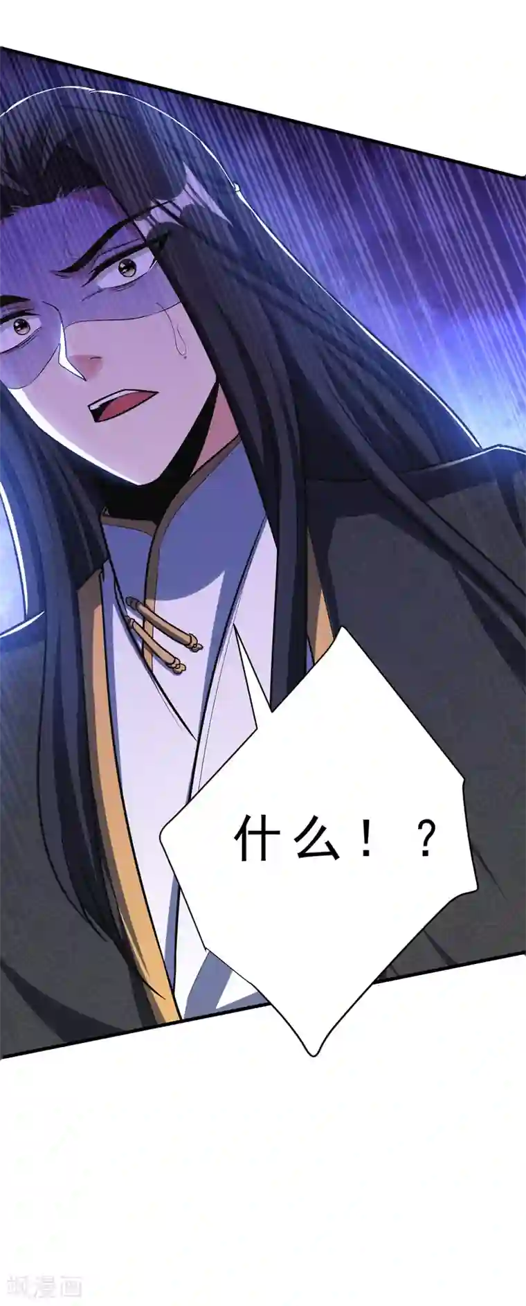 妖者为王第159话 只有五年可活了！？