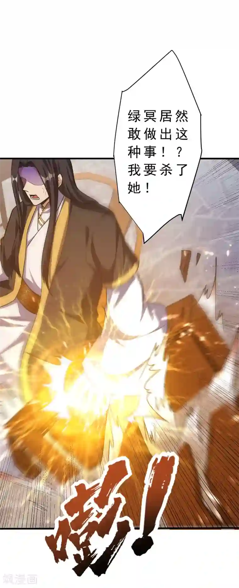 妖者为王第159话 只有五年可活了！？