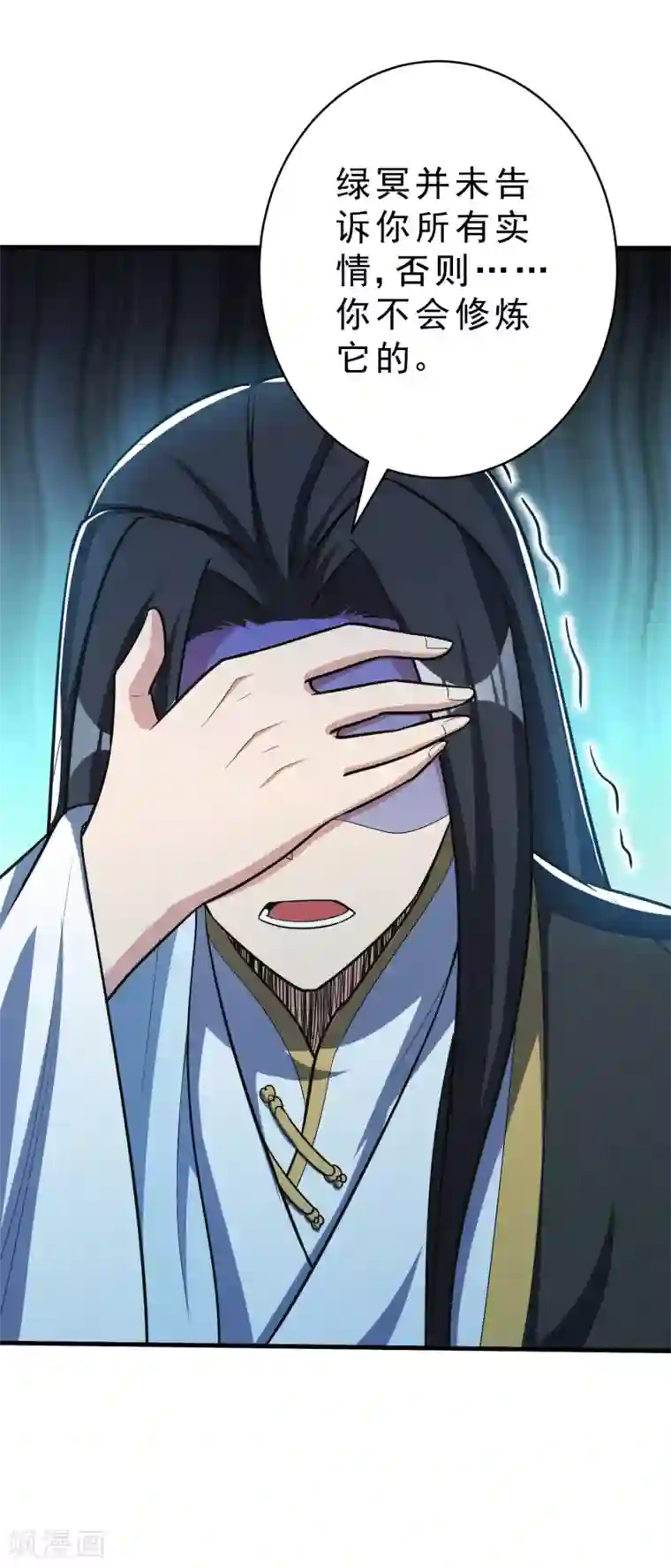 妖者为王第159话 只有五年可活了！？