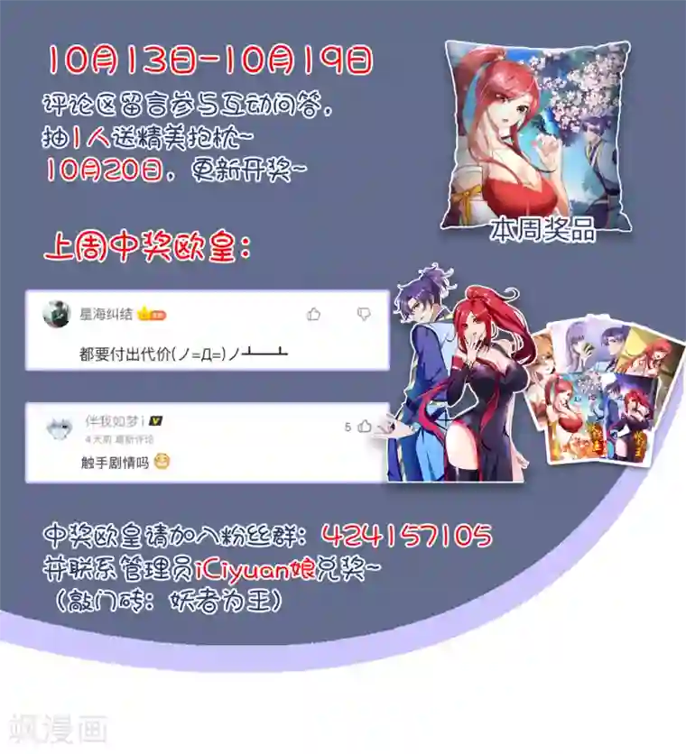 妖者为王第159话 只有五年可活了！？