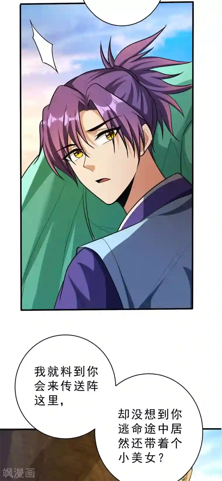 妖者为王第159话 只有五年可活了！？