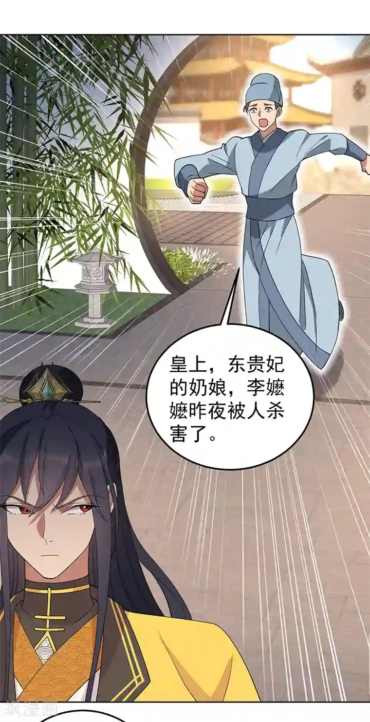 狂女重生：纨绔七皇妃第267话 久违了，七哥