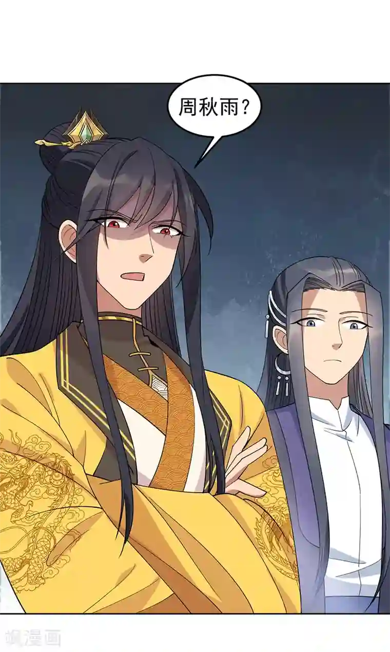 狂女重生：纨绔七皇妃第267话 久违了，七哥