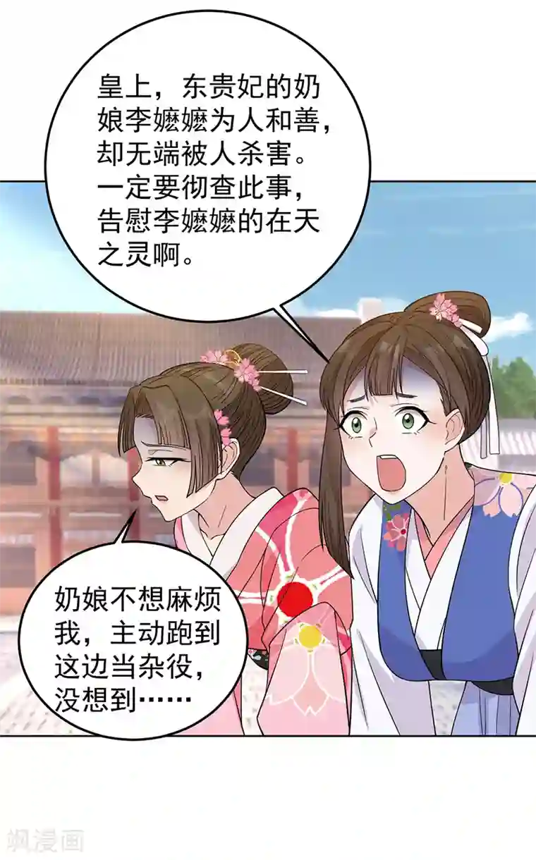 狂女重生：纨绔七皇妃第267话 久违了，七哥